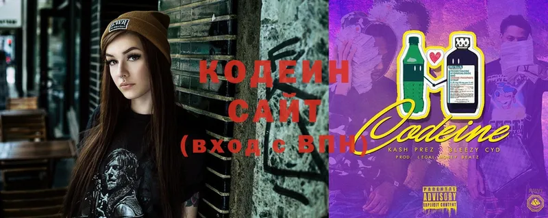 Кодеиновый сироп Lean напиток Lean (лин)  даркнет сайт  Дудинка 