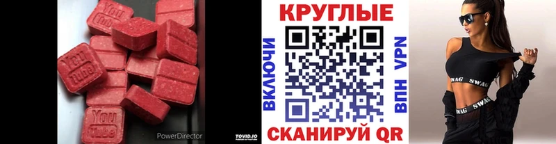 Экстази VHQ  Дудинка 