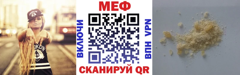 МЯУ-МЯУ 4 MMC Дудинка